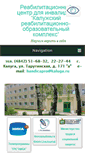 Mobile Screenshot of handicapro.ru